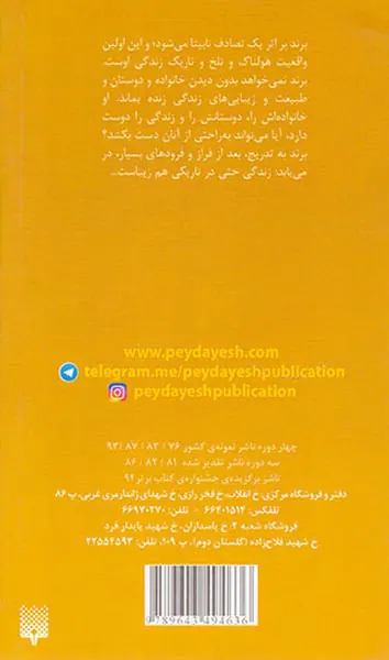 زندگی را عزیزدار